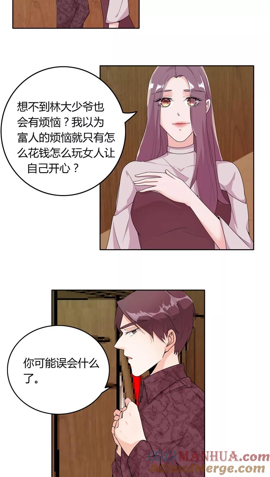 《爱困囚笼》第11话 姐姐的裙子 第12页