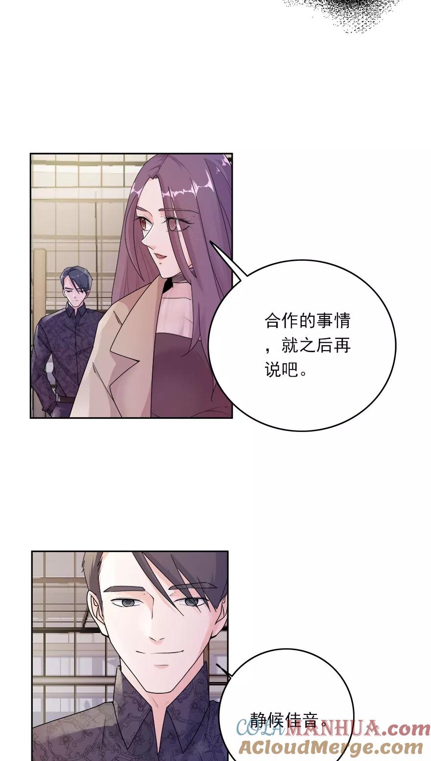 《爱困囚笼》第12话 姐姐薄情的未婚夫 第10页