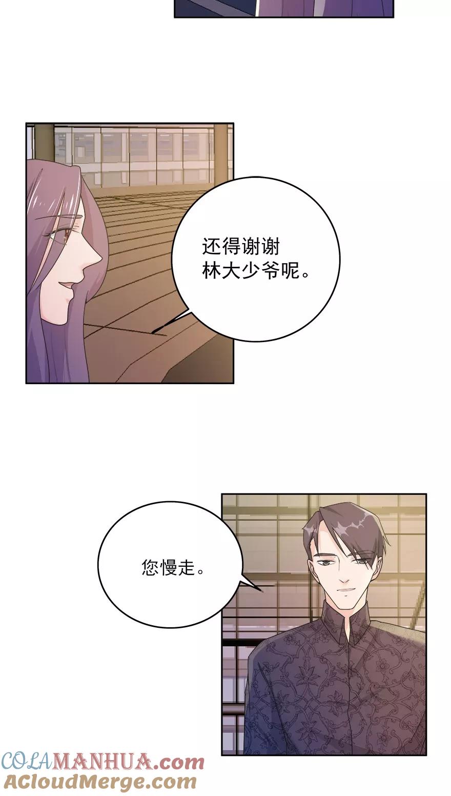 《爱困囚笼》第12话 姐姐薄情的未婚夫 第12页