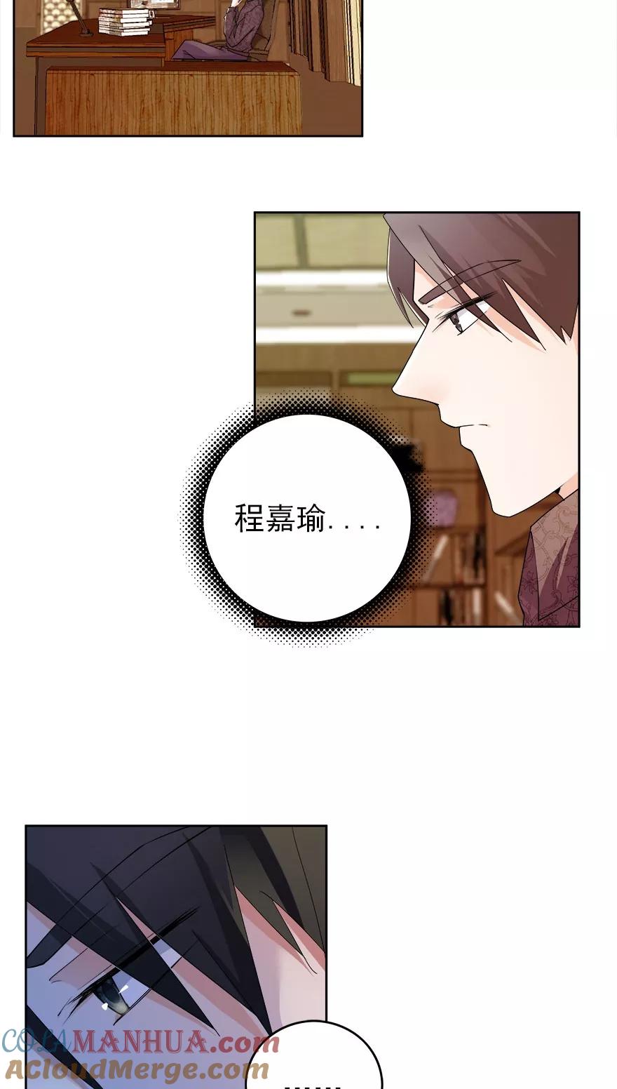 《爱困囚笼》第13话 新的身份 第3页