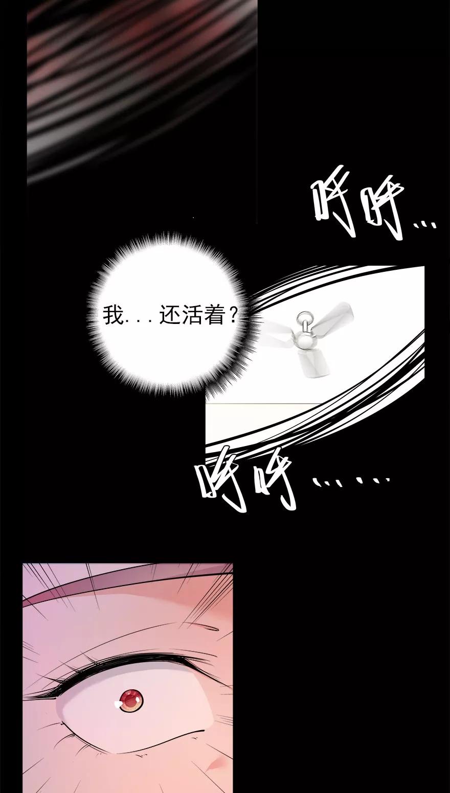 《爱困囚笼》第13话 新的身份 第12页