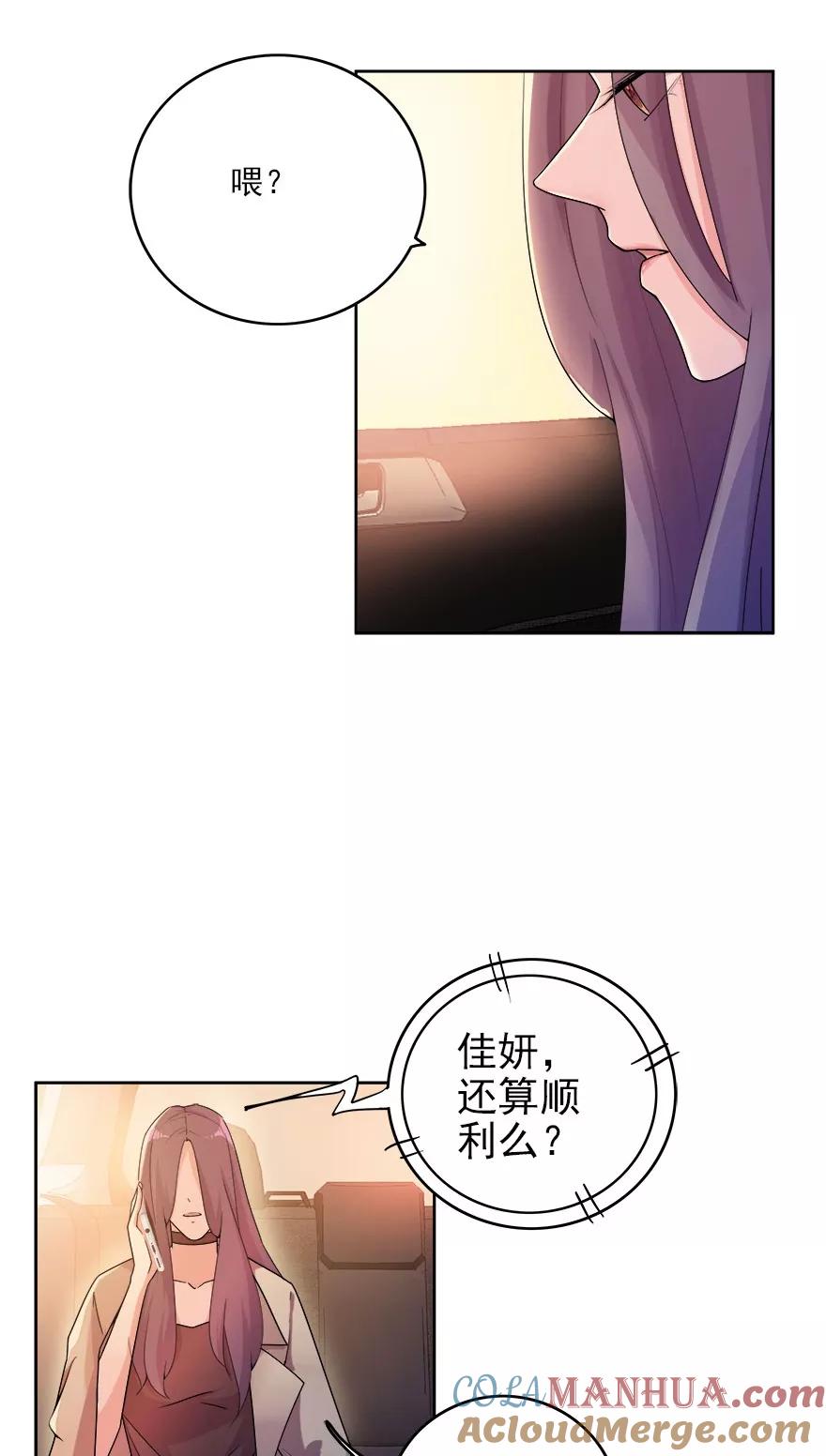 《爱困囚笼》第13话 新的身份 第9页