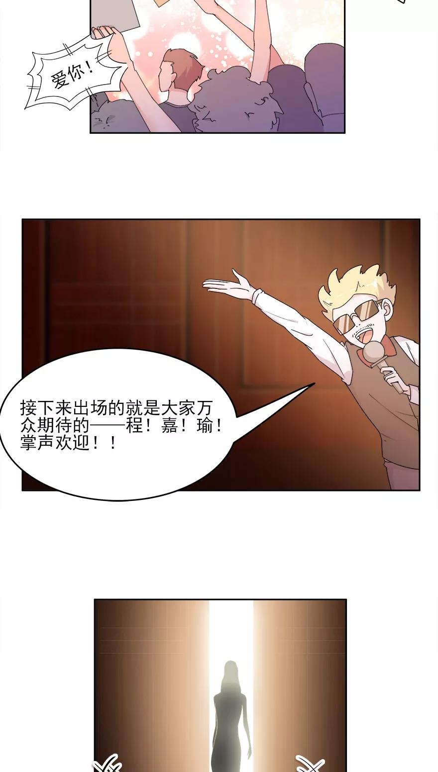 《爱困囚笼》第14话 我回来了 第6页