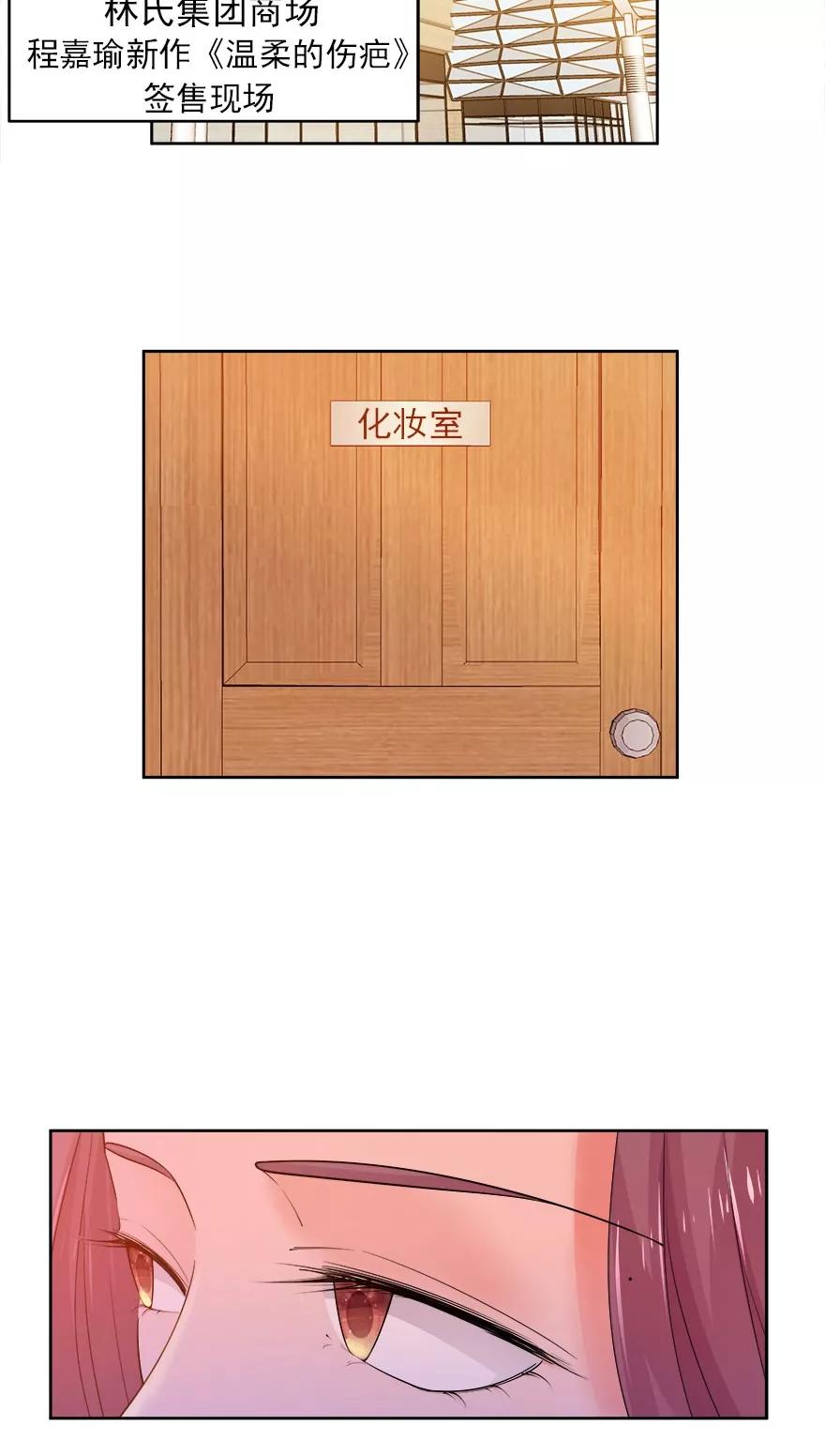 《爱困囚笼》第14话 我回来了 第2页