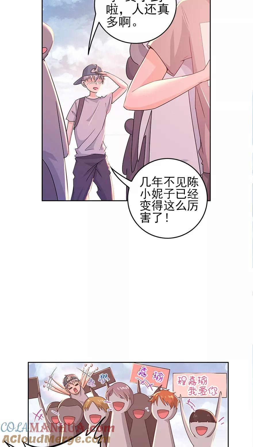 《爱困囚笼》第15话 保镖叔叔就是他 第3页