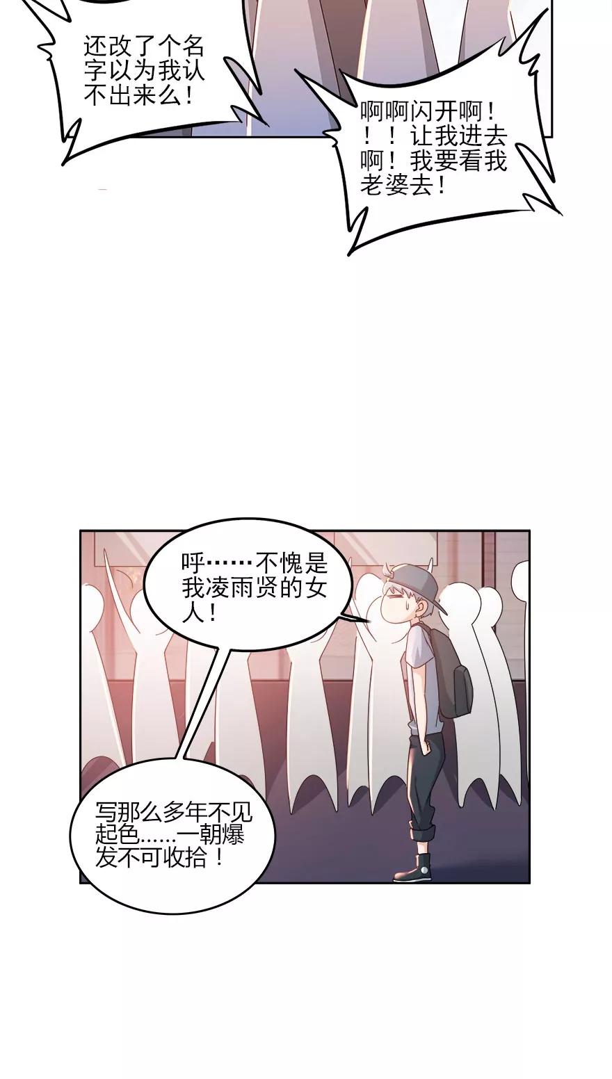 《爱困囚笼》第15话 保镖叔叔就是他 第4页