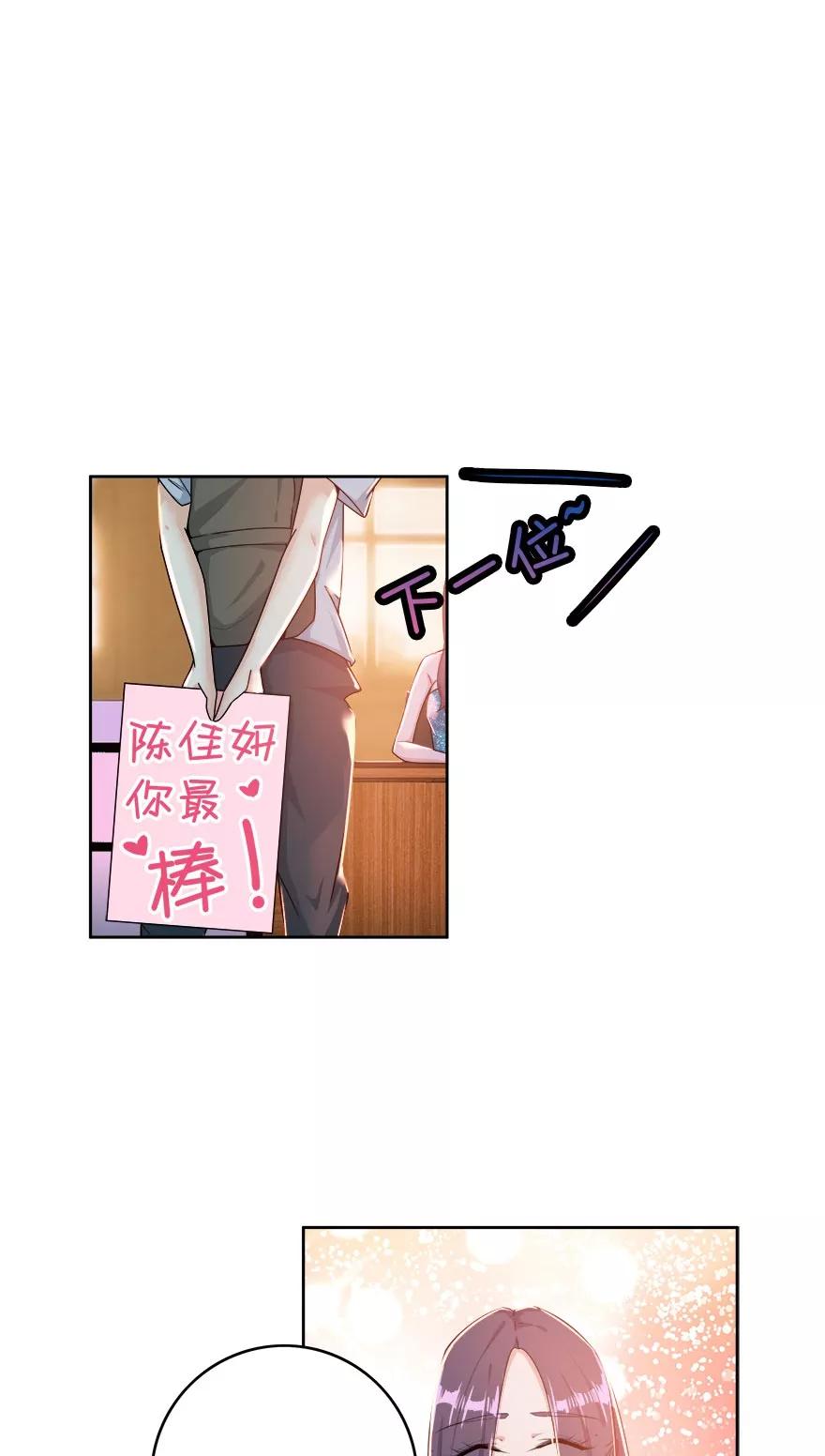 《爱困囚笼》第15话 保镖叔叔就是他 第10页