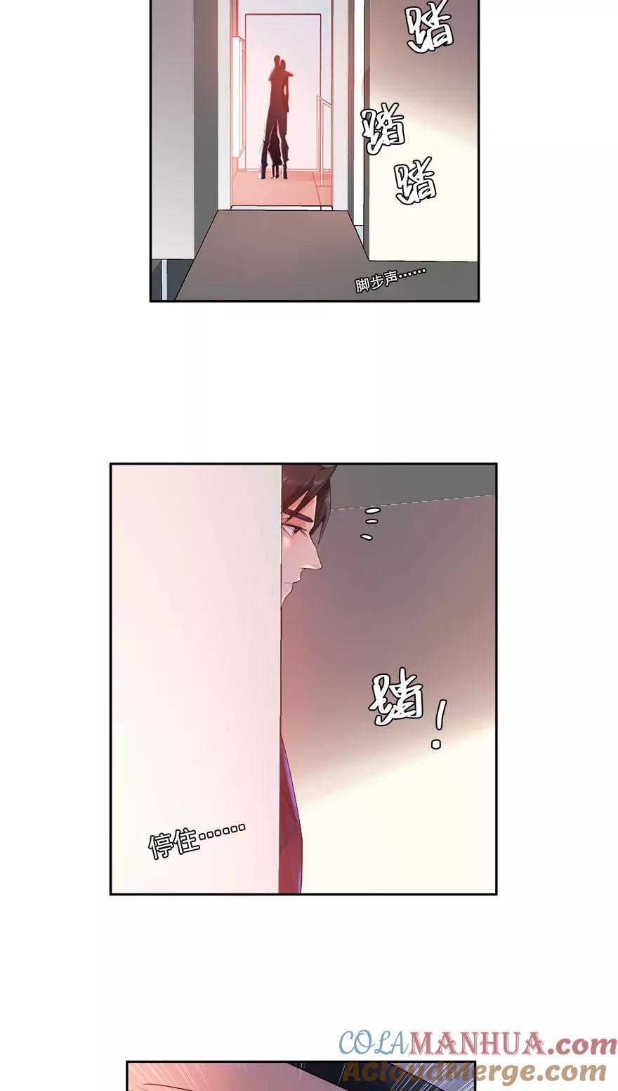 《爱困囚笼》第16话 陈佳妍，你还有我 第15页