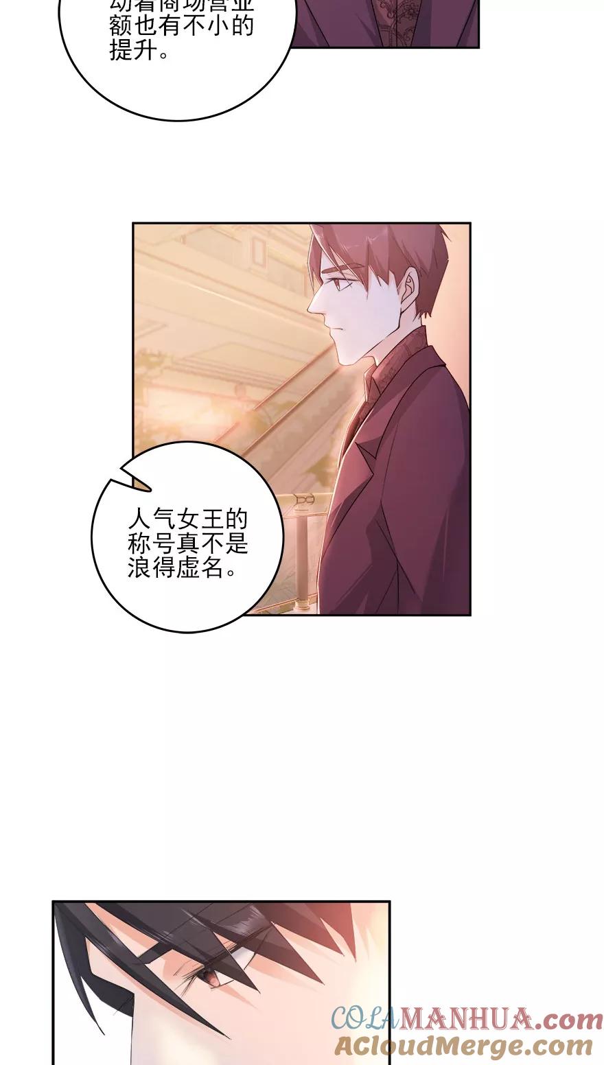 《爱困囚笼》第16话 陈佳妍，你还有我 第3页