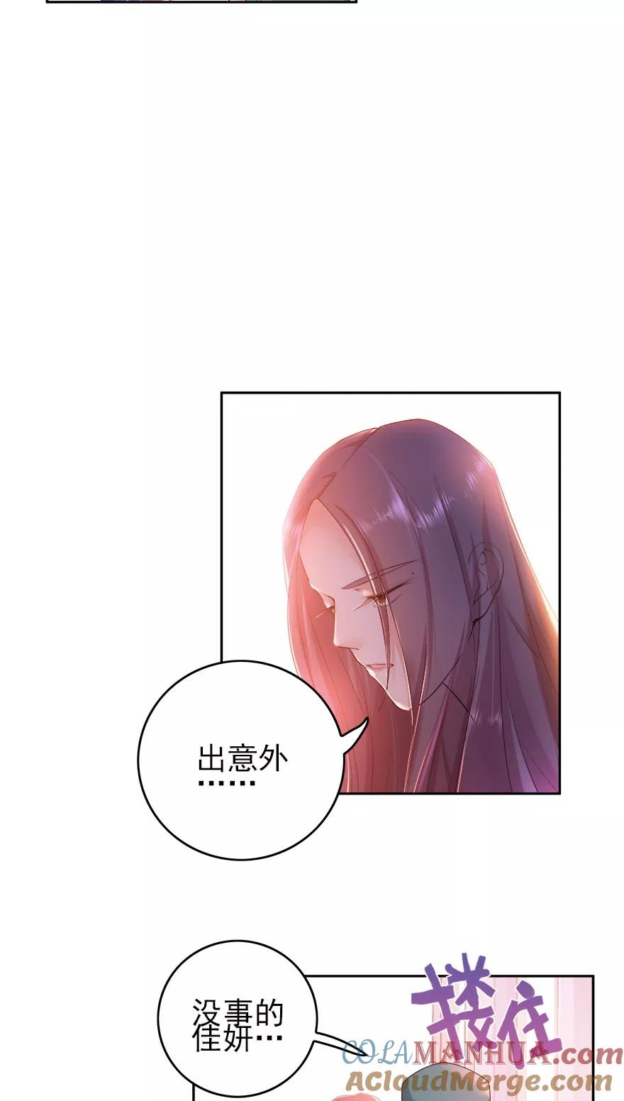 《爱困囚笼》第16话 陈佳妍，你还有我 第13页