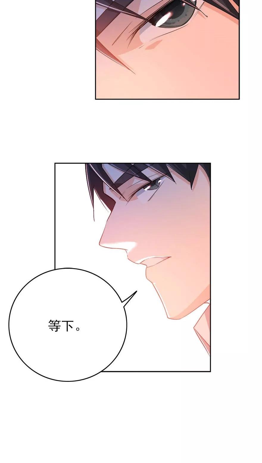 《爱困囚笼》第17话 疯狂粉丝 第10页
