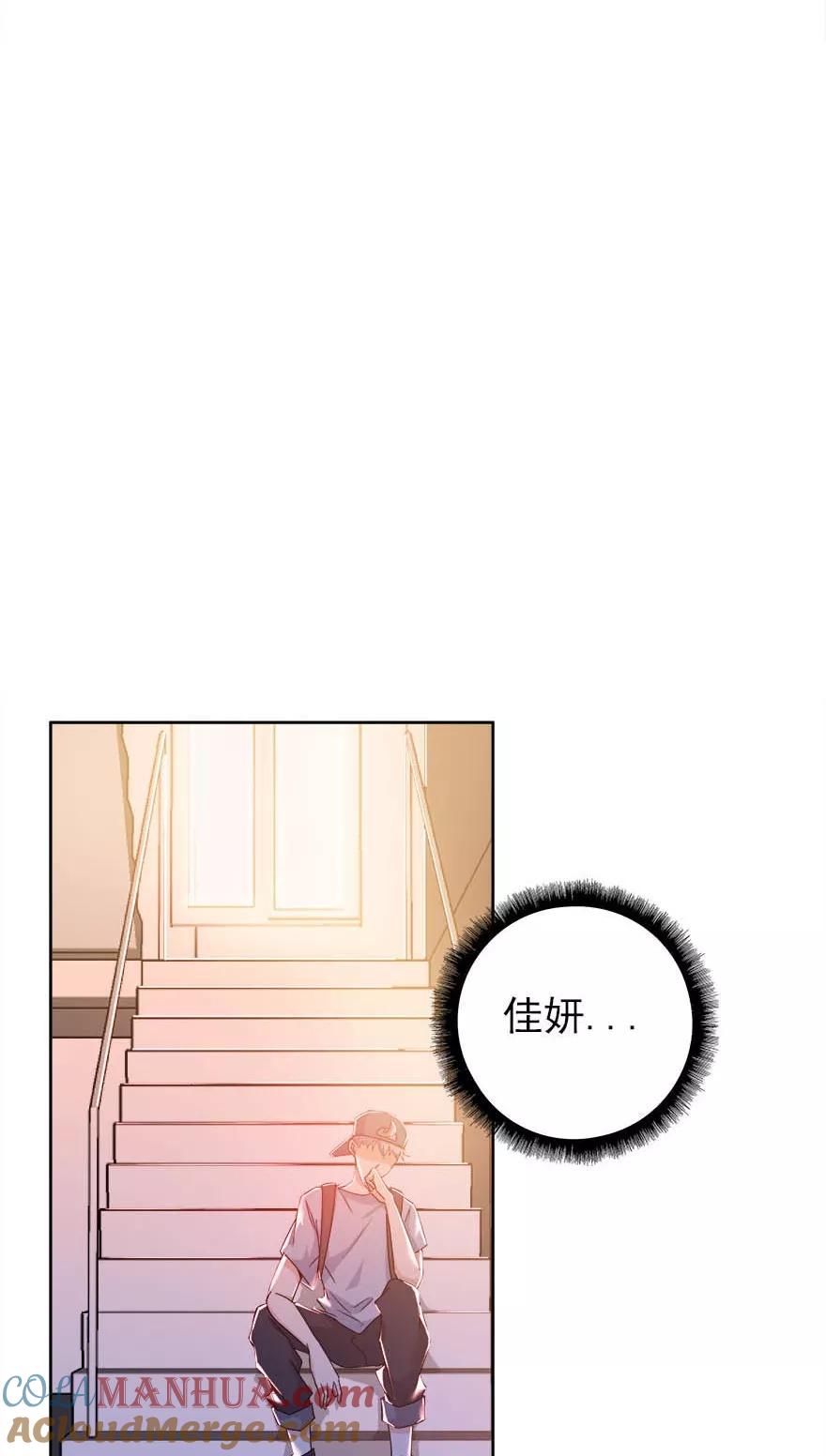 《爱困囚笼》第17话 疯狂粉丝 第17页