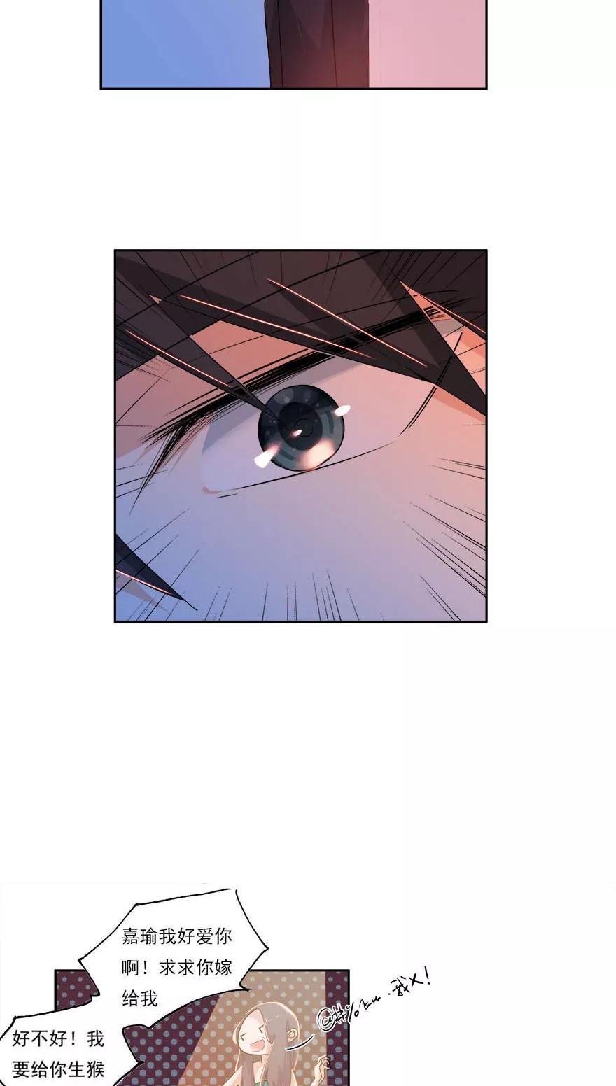 《爱困囚笼》第17话 疯狂粉丝 第6页