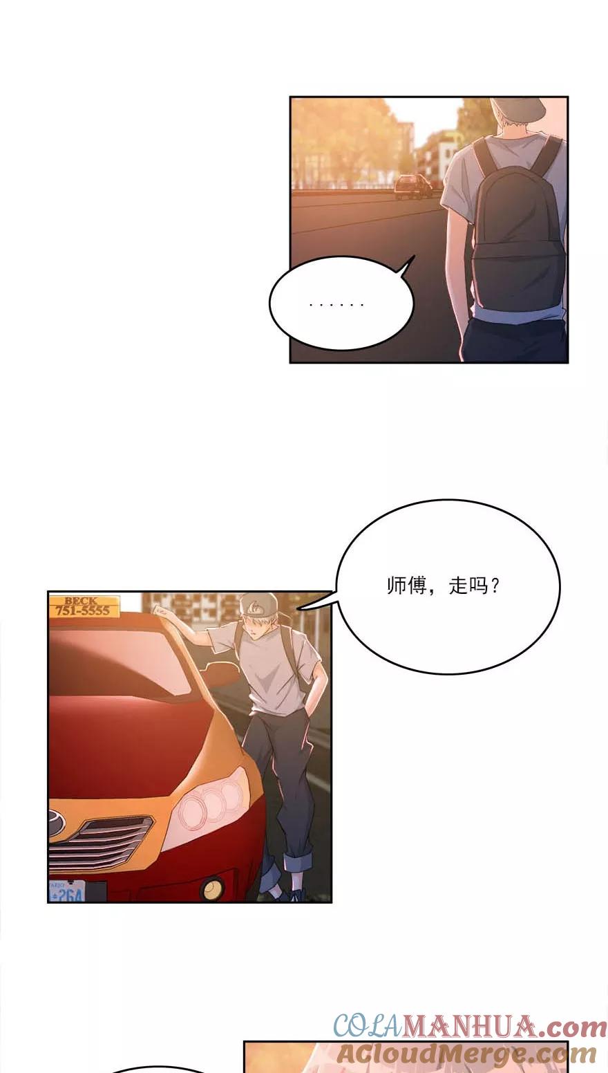 《爱困囚笼》第18话 我希望你死得很惨 第3页