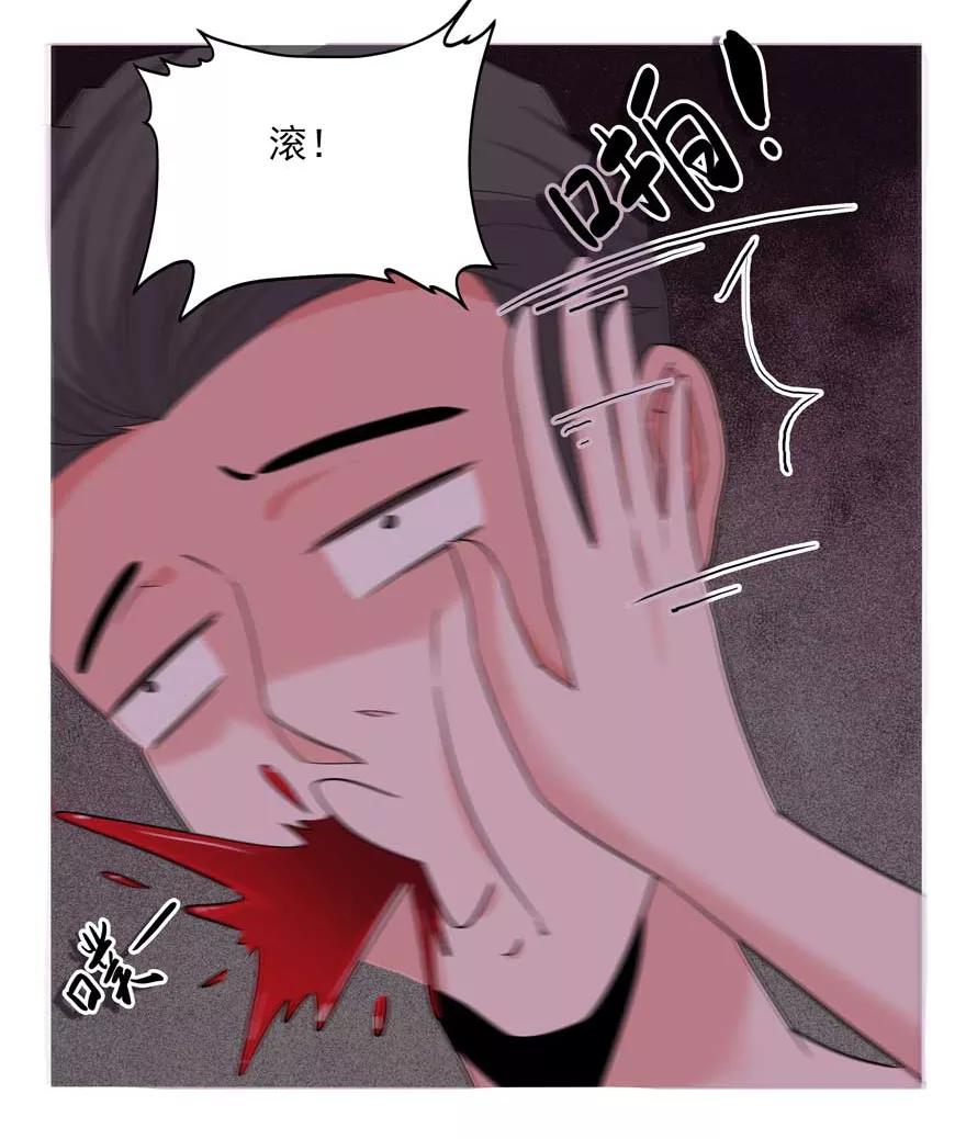 《爱困囚笼》第1话 天堂与深渊的距离1 第41页