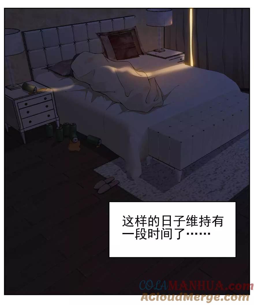 《爱困囚笼》第1话 天堂与深渊的距离1 第16页
