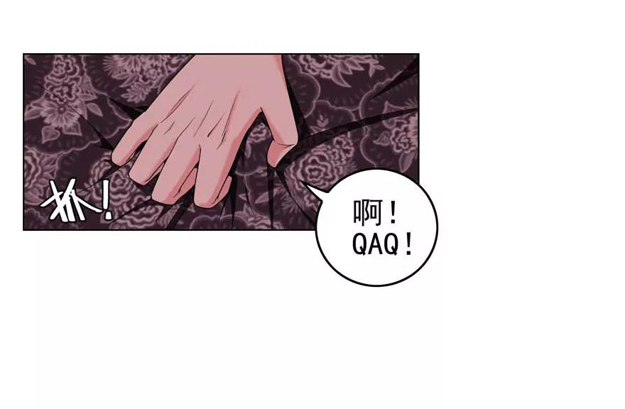 《爱困囚笼》第1话 天堂与深渊的距离1 第27页