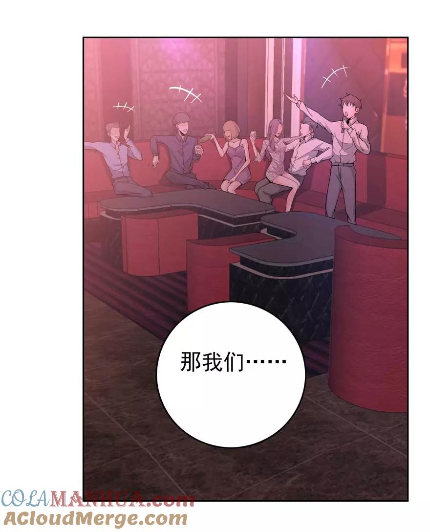 《爱困囚笼》第1话 天堂与深渊的距离1 第34页