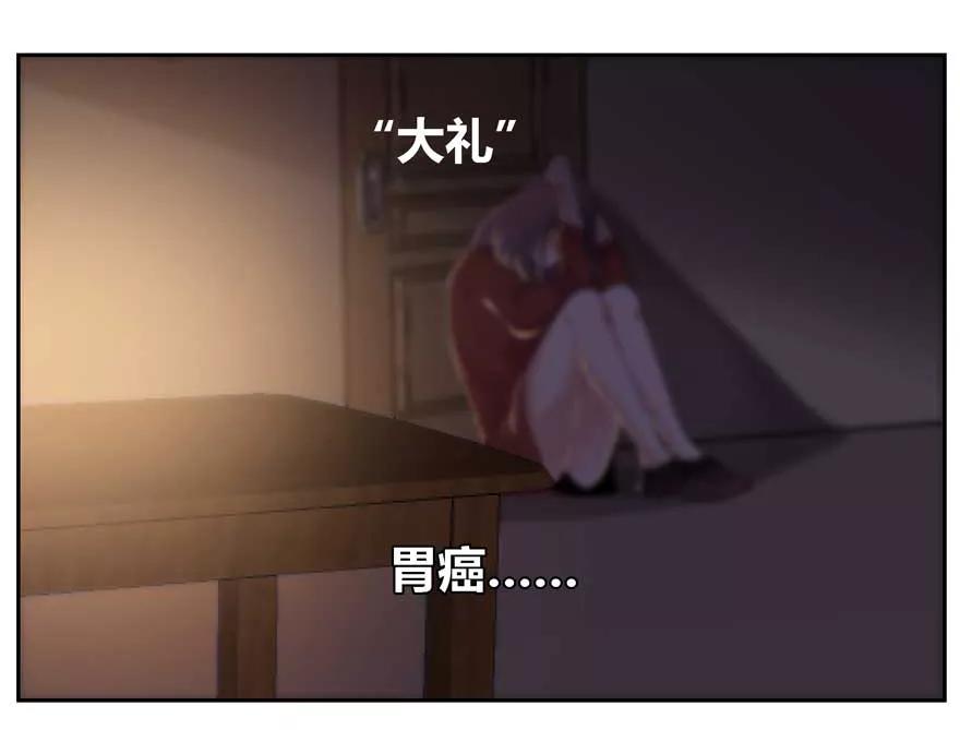 《爱困囚笼》第1话 天堂与深渊的距离1 第8页