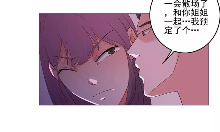 《爱困囚笼》第1话 天堂与深渊的距离1 第39页
