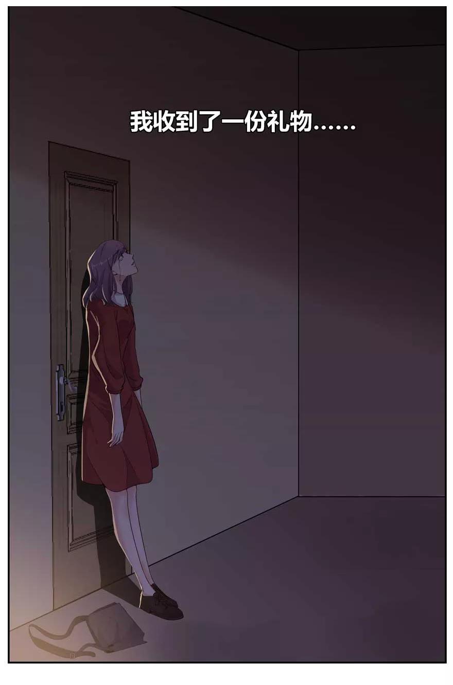 《爱困囚笼》第1话 天堂与深渊的距离1 第6页