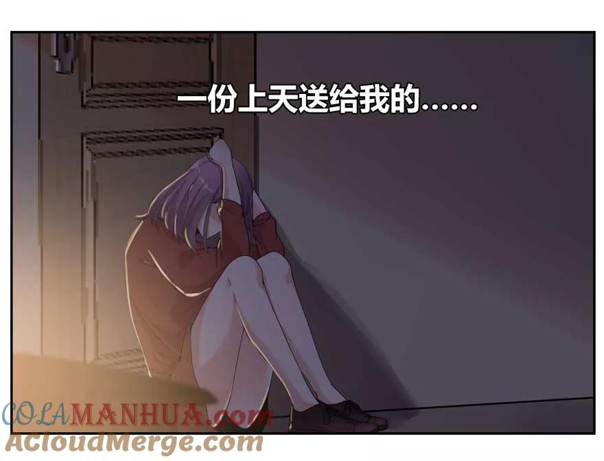 《爱困囚笼》第1话 天堂与深渊的距离1 第7页