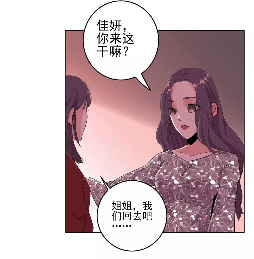 《爱困囚笼》第1话 天堂与深渊的距离1 第36页