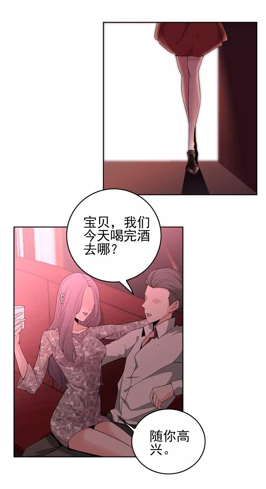 《爱困囚笼》第1话 天堂与深渊的距离1 第33页
