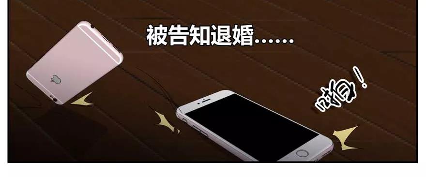 《爱困囚笼》第1话 天堂与深渊的距离1 第12页