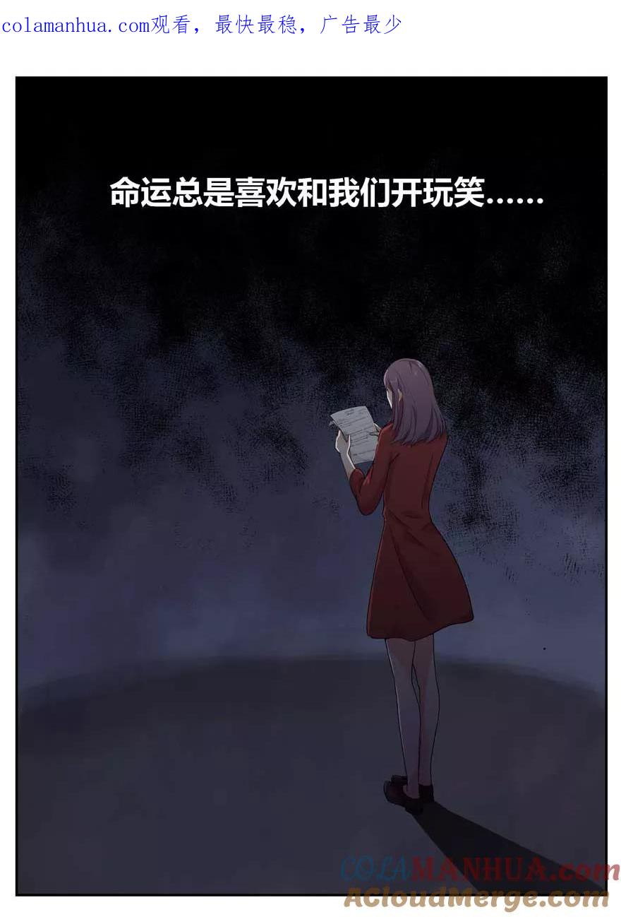 《爱困囚笼》第1话 天堂与深渊的距离1 第1页