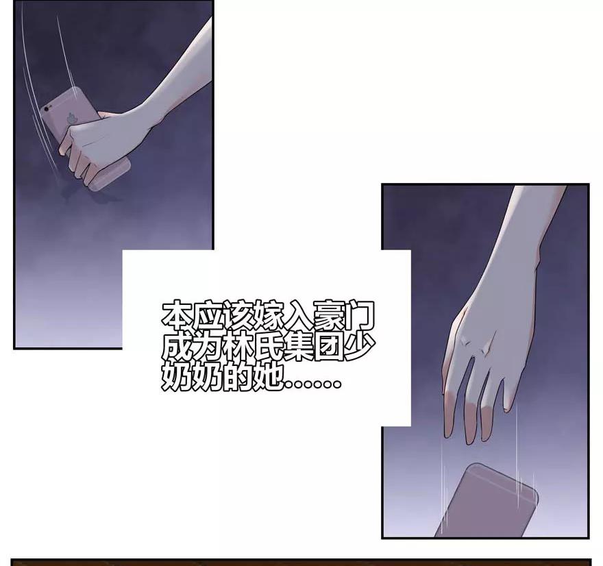 《爱困囚笼》第1话 天堂与深渊的距离1 第11页