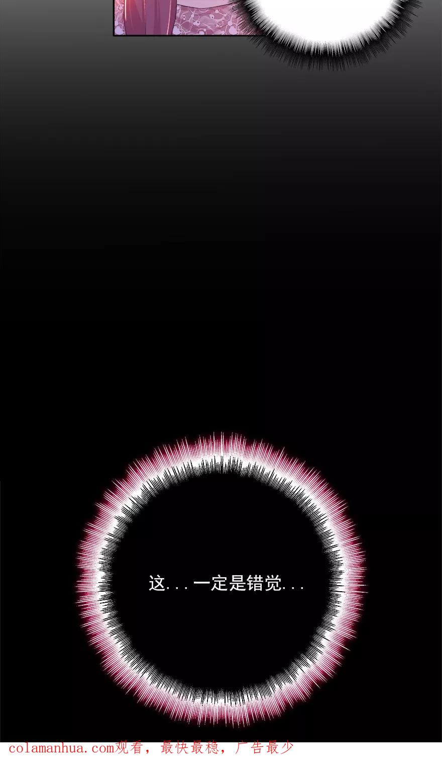 《爱困囚笼》第19话 醉酒的诱惑 第16页
