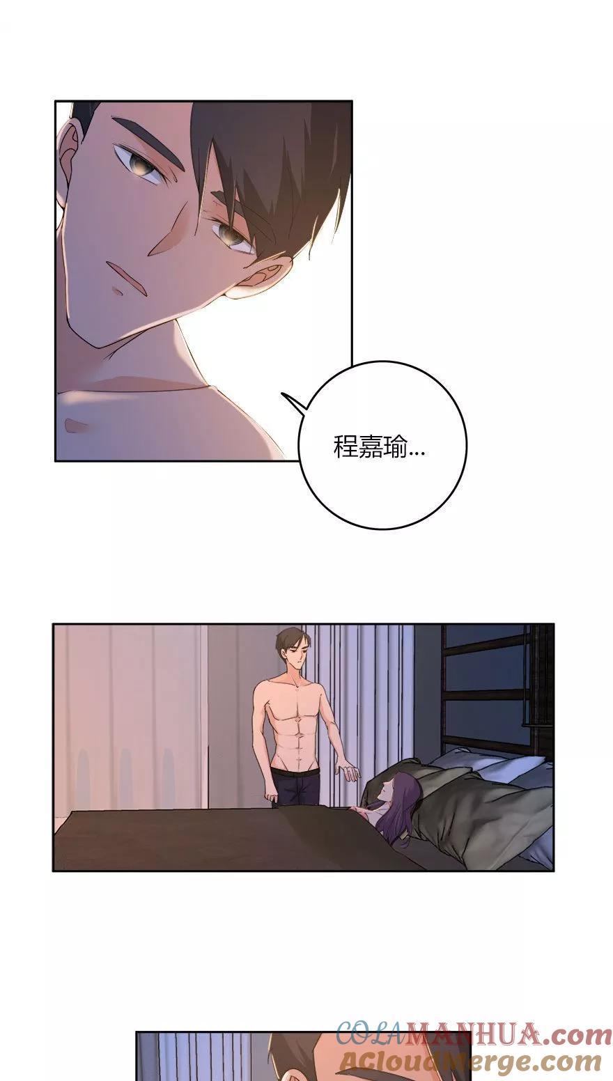 《爱困囚笼》第21话 复仇即将开始 第7页