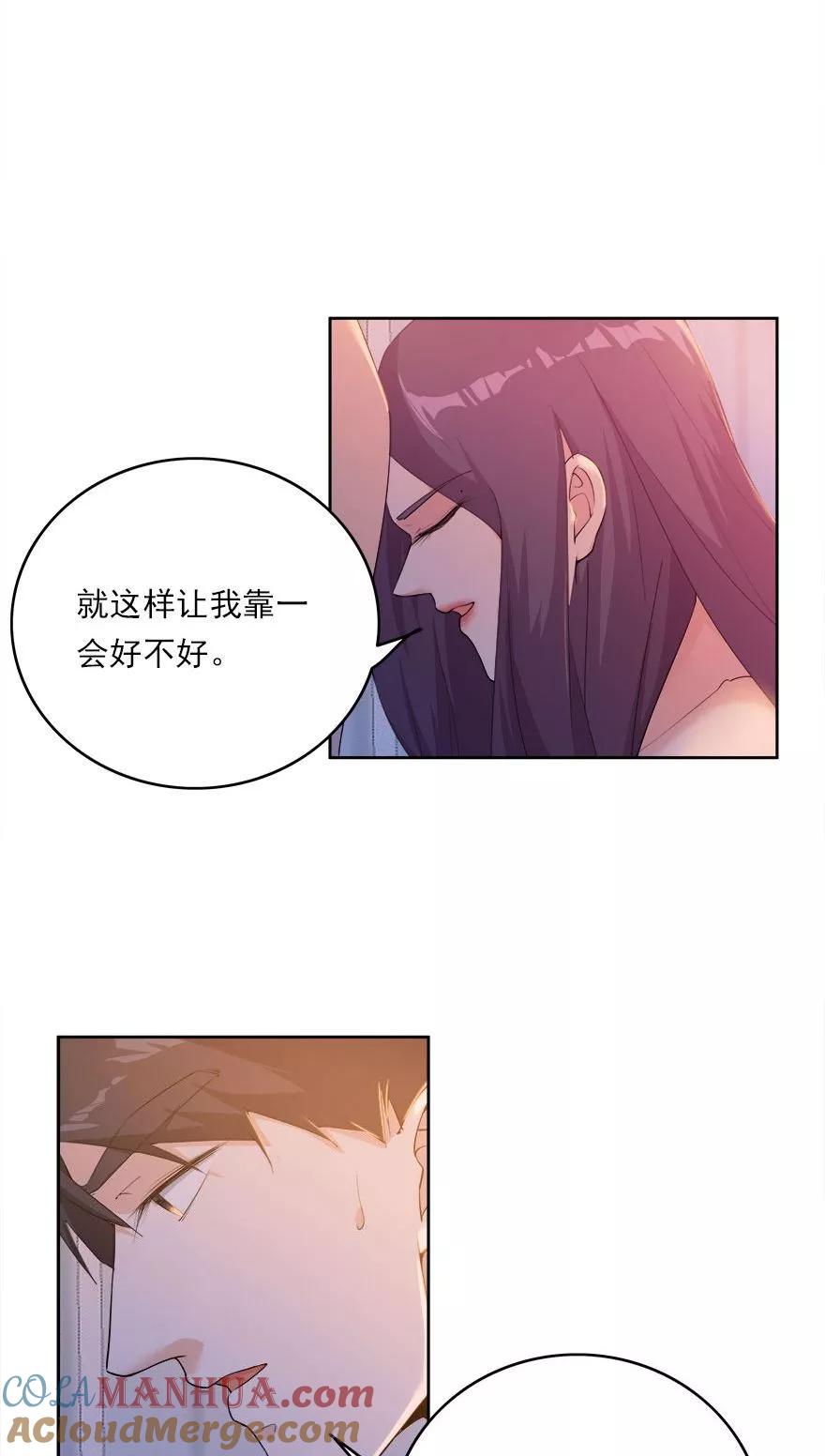 《爱困囚笼》第21话 复仇即将开始 第3页