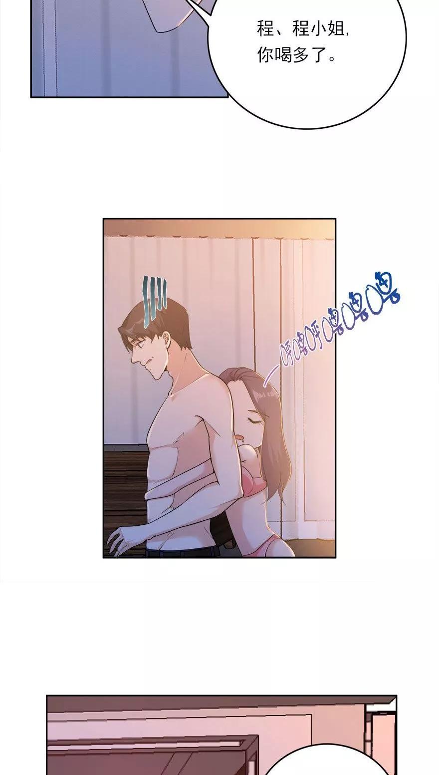 《爱困囚笼》第21话 复仇即将开始 第4页