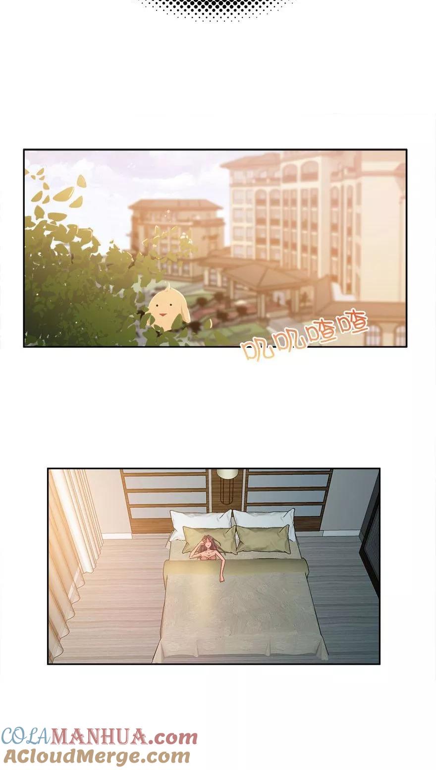 《爱困囚笼》第21话 复仇即将开始 第11页