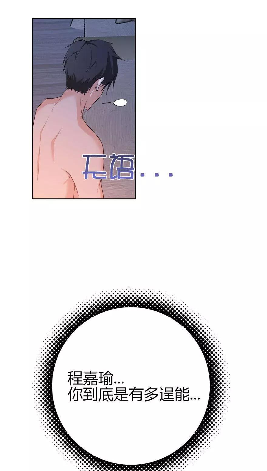 《爱困囚笼》第21话 复仇即将开始 第10页