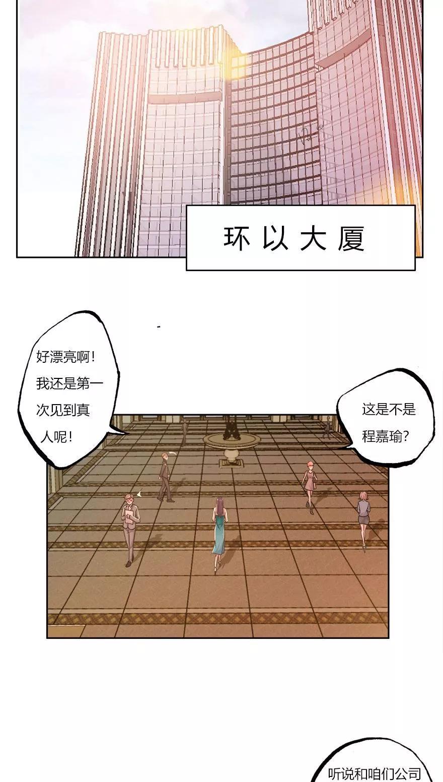 《爱困囚笼》第21话 复仇即将开始 第14页