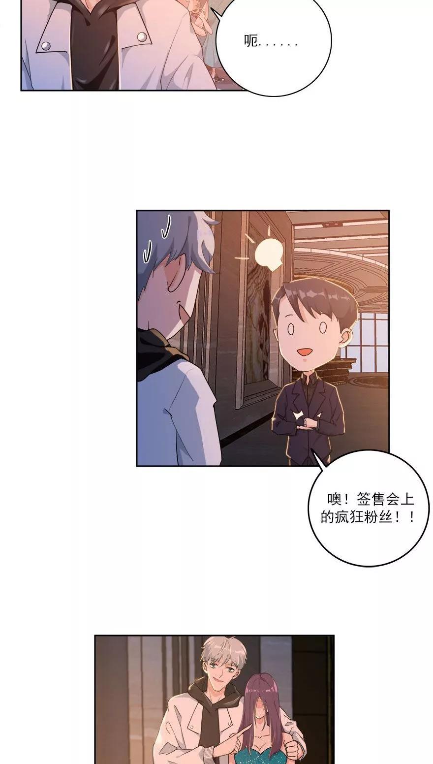 《爱困囚笼》第22话 怎么又是你？ 第14页