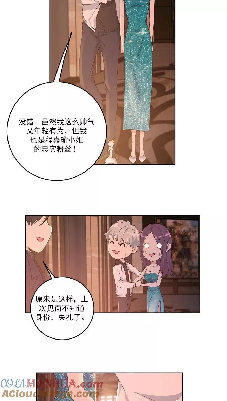 《爱困囚笼》第22话 怎么又是你？ 第15页
