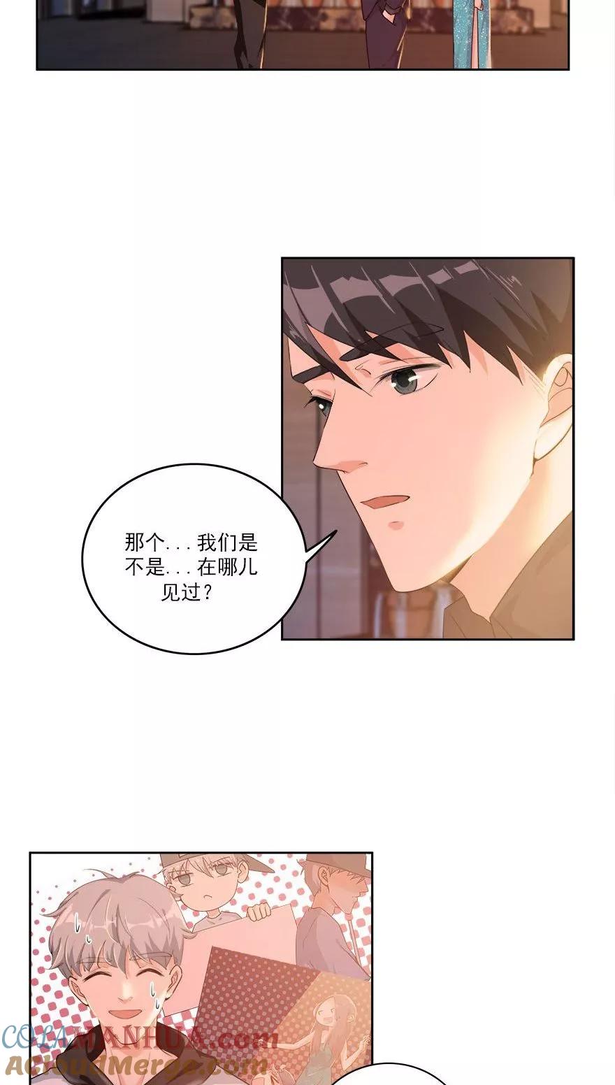 《爱困囚笼》第22话 怎么又是你？ 第13页