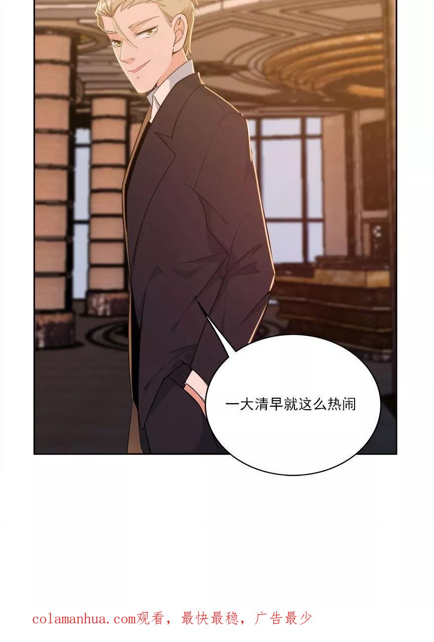 《爱困囚笼》第22话 怎么又是你？ 第18页