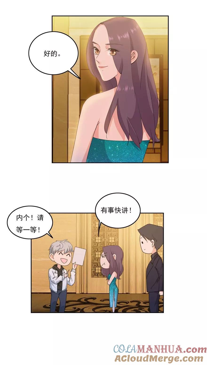 《爱困囚笼》第23话 环以小泰迪 第13页