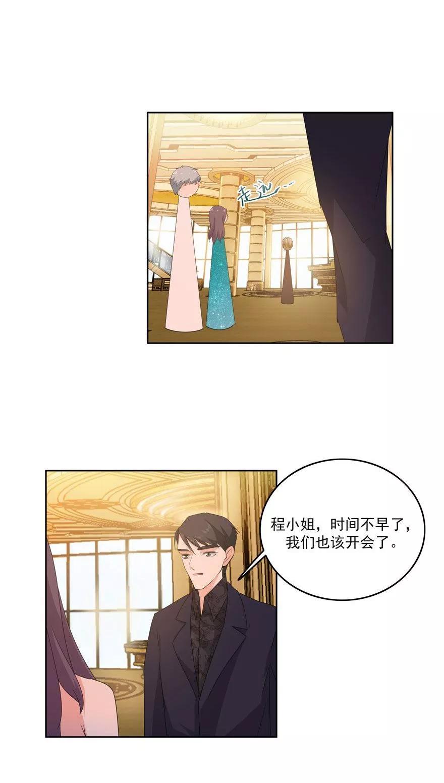 《爱困囚笼》第23话 环以小泰迪 第12页