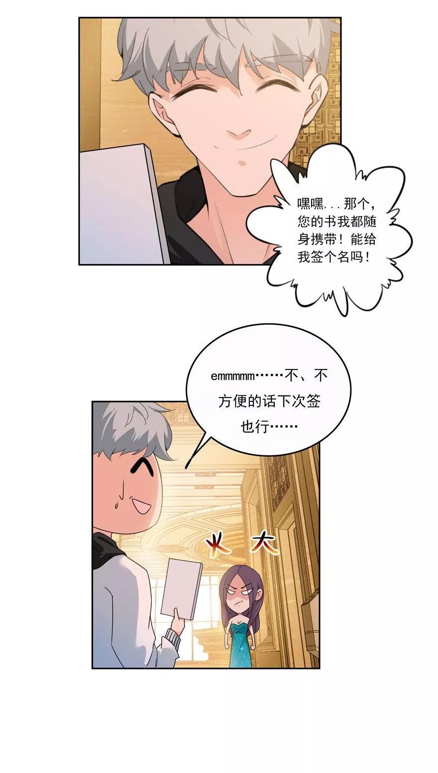 《爱困囚笼》第23话 环以小泰迪 第14页