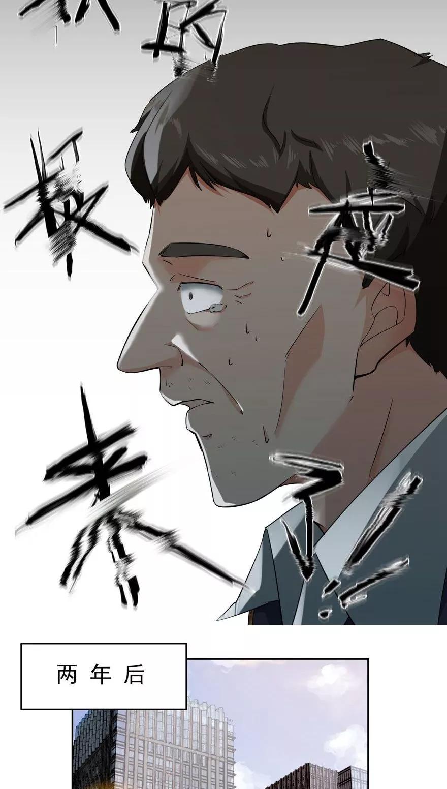 《爱困囚笼》第24话 做坏事是要遭报应的 第16页