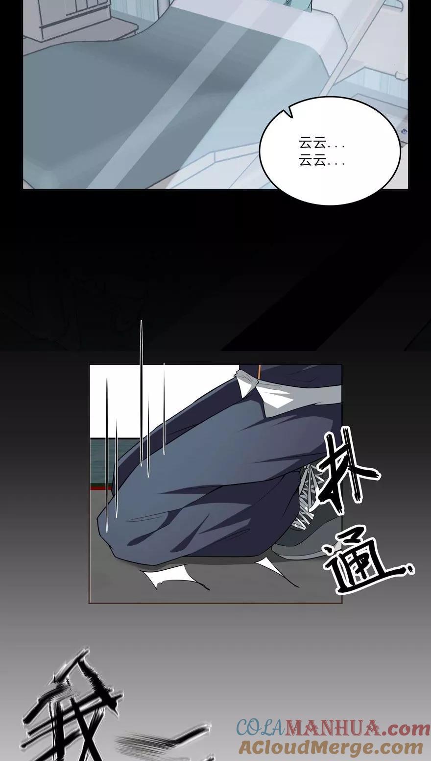 《爱困囚笼》第24话 做坏事是要遭报应的 第15页