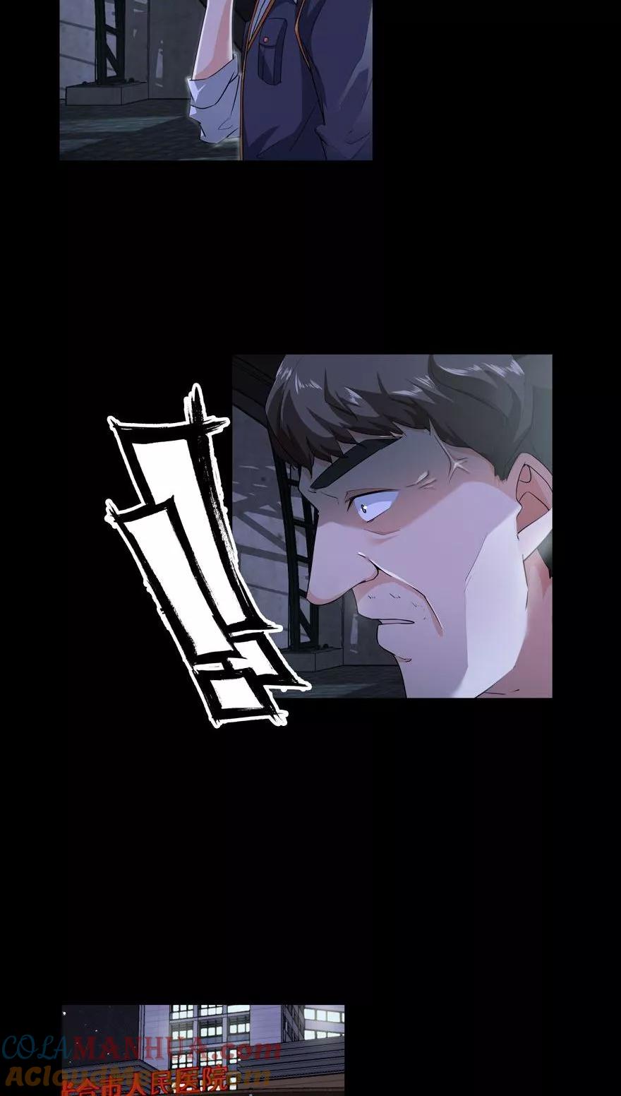 《爱困囚笼》第24话 做坏事是要遭报应的 第11页