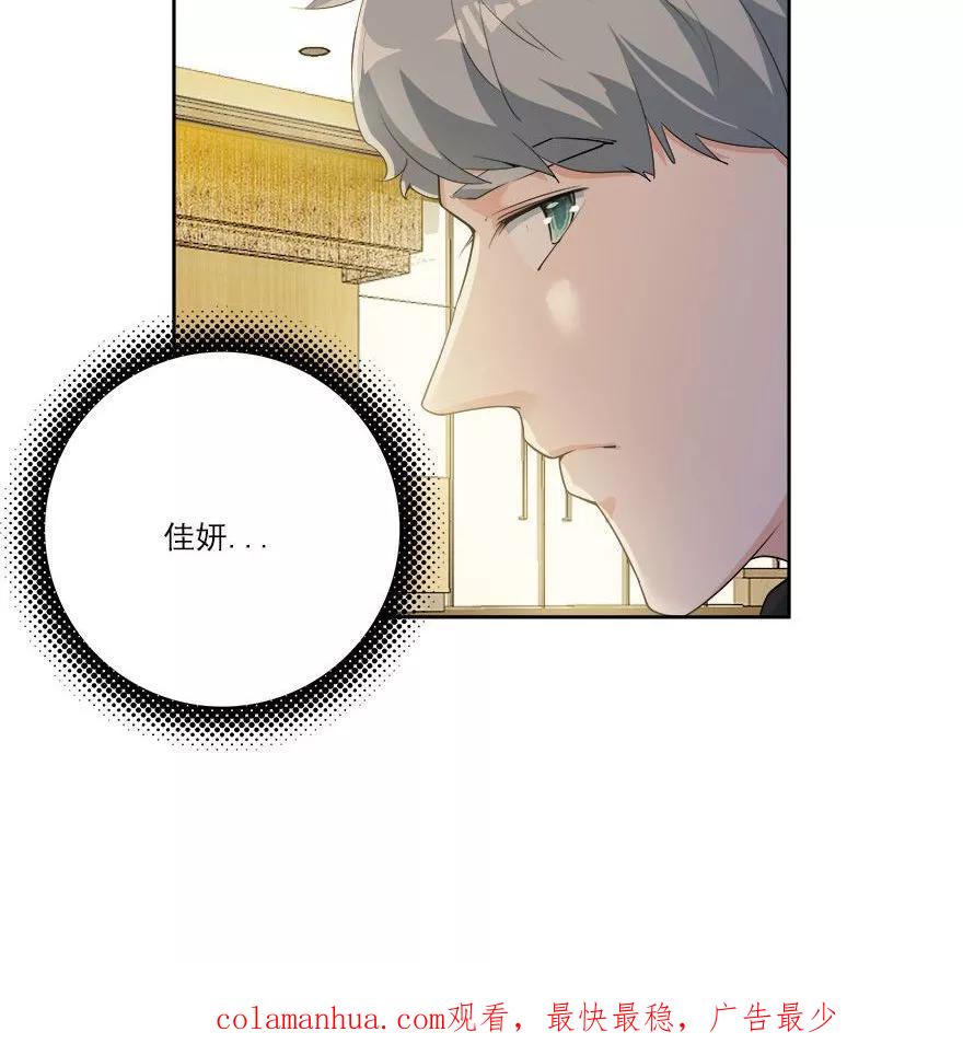 《爱困囚笼》第25话 专业碰瓷儿 第16页