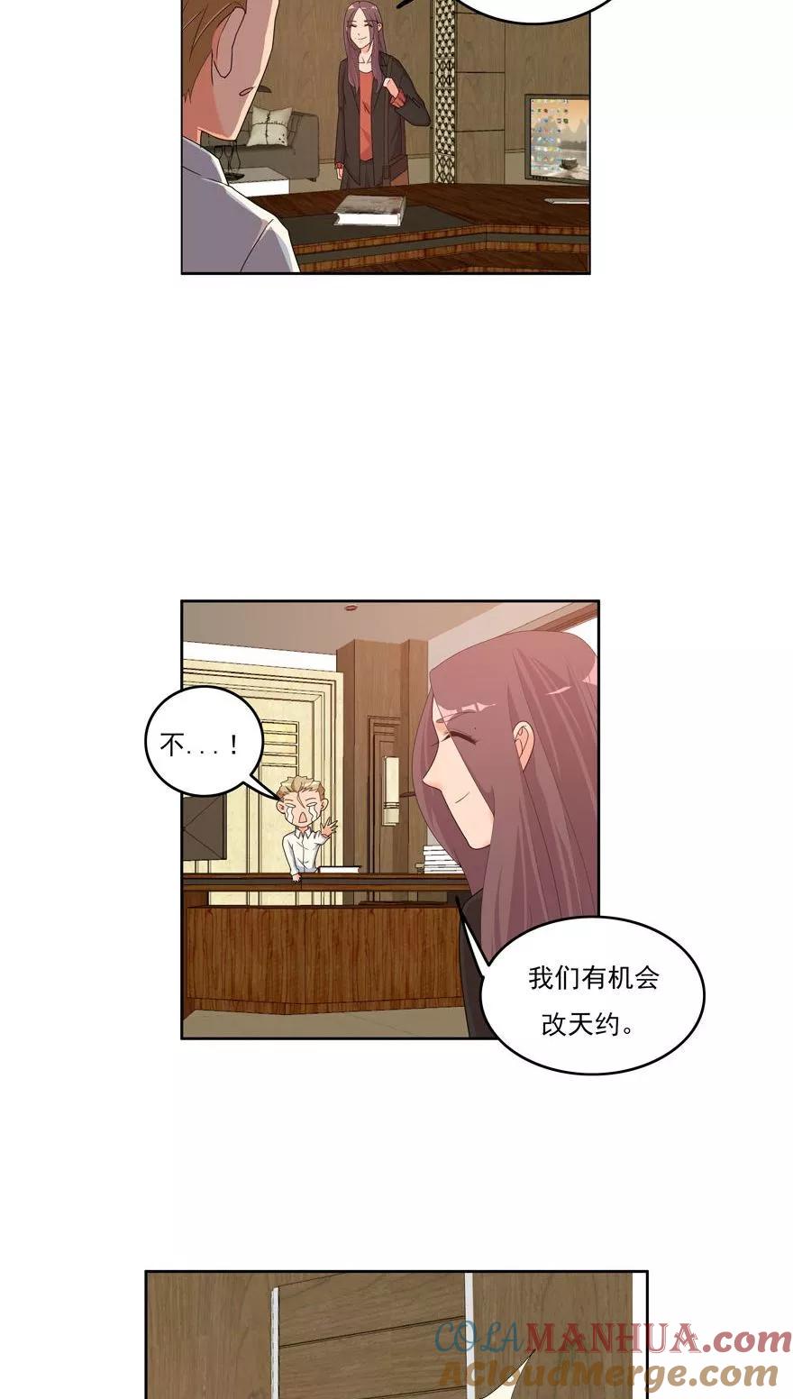 《爱困囚笼》第27话 窃听 第5页